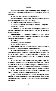 Kochaj mnie, jeśli zdołasz. Książka 1