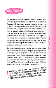 Koreański rozmównik