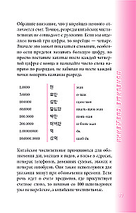 Koreański rozmównik