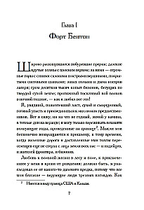 Mana dzīve starp indiāņiem