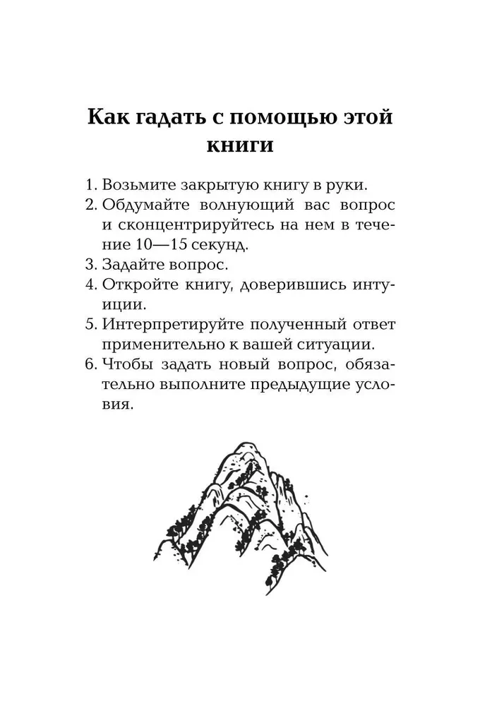 Kinų išminties orakulas