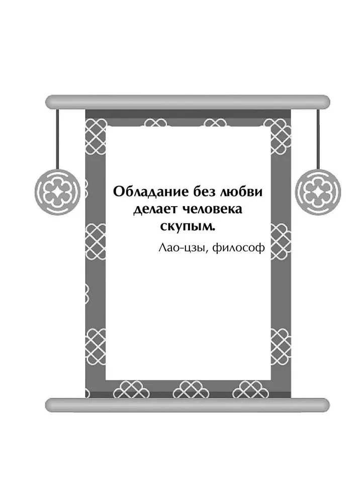 Kinų išminties orakulas
