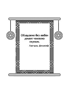 Kinų išminties orakulas