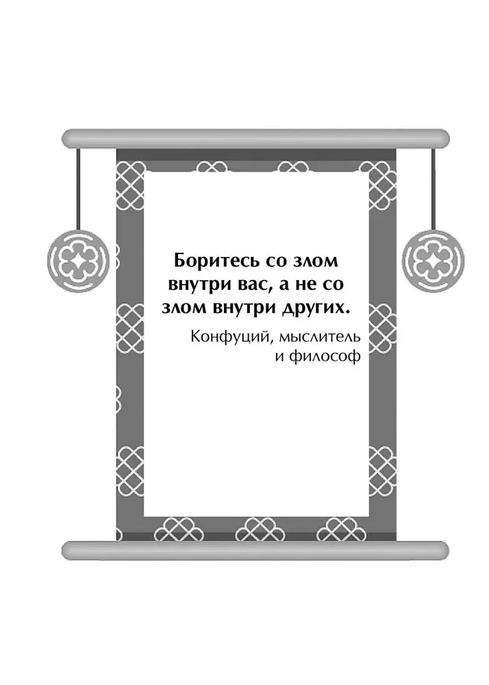 Kinų išminties orakulas