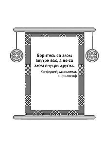 Kinų išminties orakulas