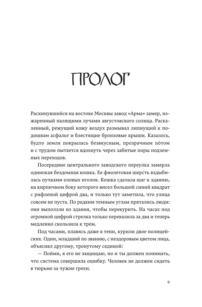Mischka Mironowa