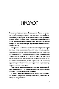Mischka Mironowa