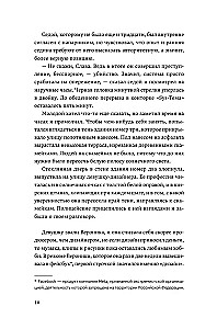 Mischka Mironowa