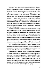 Mischka Mironowa