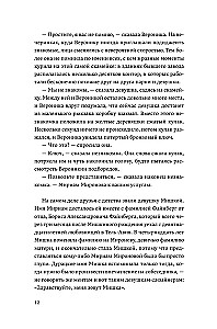 Mischka Mironowa