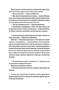 Mischka Mironowa