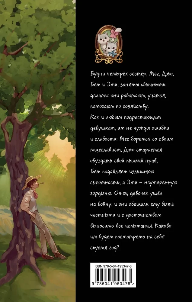 Mazās sievietes