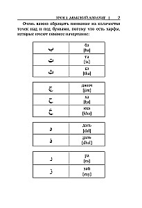 Arabų kalba. Naujas savarankiškas mokytojas
