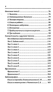 Enneagramma. Tips 2. Gādīgais