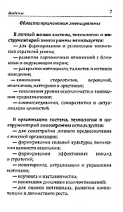 Enneagramma. Tips 2. Gādīgais