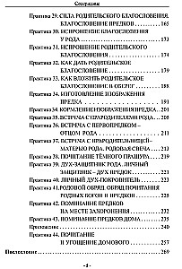 Rodas spēks. Rituāli un prakses saiknes atjaunošanai ar Senčiem, spēka un Rodas gudrības iegūšanai