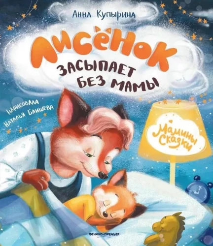 Kutsikas uinub ilma emmata