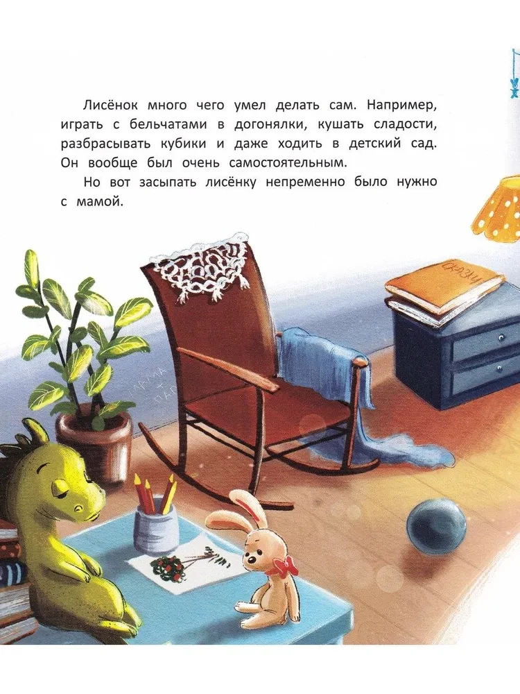 Kutsikas uinub ilma emmata