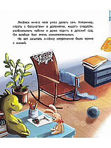Kutsikas uinub ilma emmata