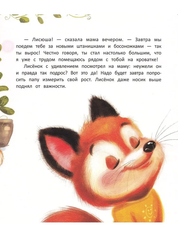 Kutsikas uinub ilma emmata