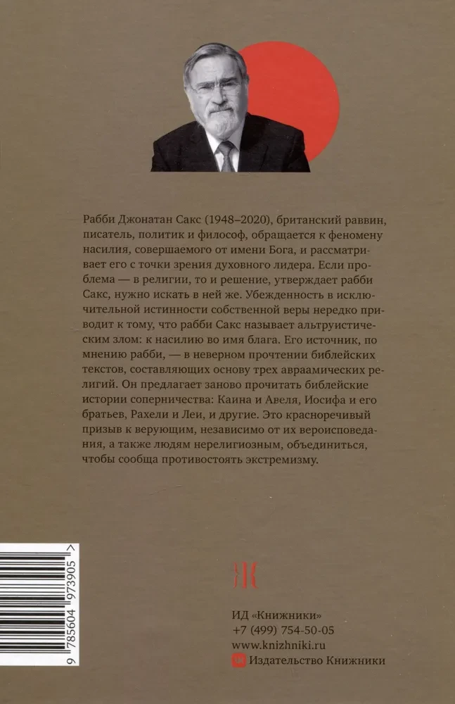 Ei Jumala nimel