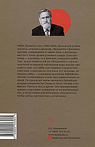 Ei Jumala nimel