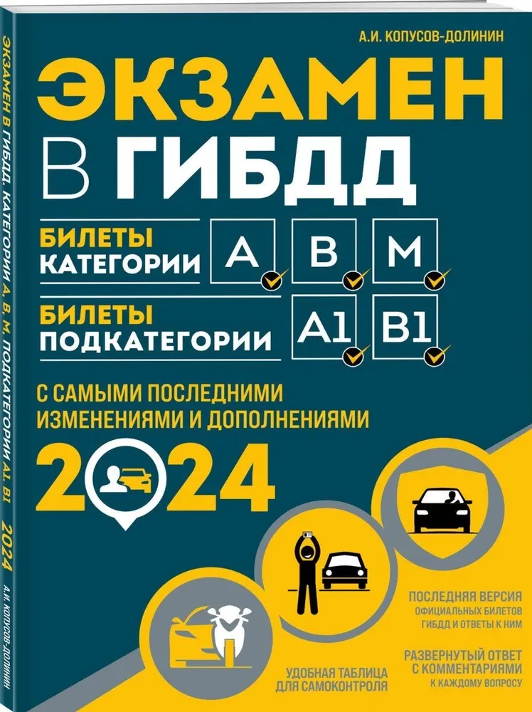 GIBDD eksam. A, B, M kategooriad, A1, B1 alamkategooriad 2024. aasta kõige viimaste muudatustega ja täiendustega