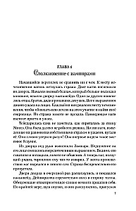 Miers par cenu. Pūķa dārgums