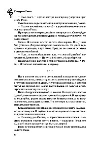 Miers par cenu. Pūķa dārgums