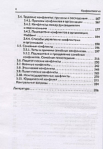 Konfliktologia. Podręcznik