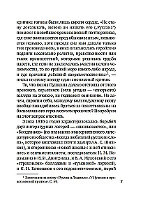 The Bronze Horseman. Poems