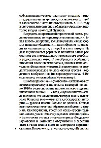 The Bronze Horseman. Poems