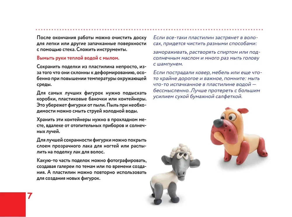 Burvīgā plastilīna pilsēta. Grāmata-plakāts