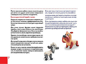 Burvīgā plastilīna pilsēta. Grāmata-plakāts