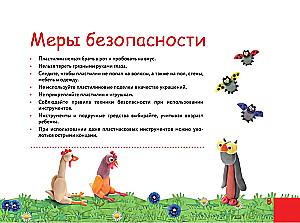 Burvīgā plastilīna pilsēta. Grāmata-plakāts