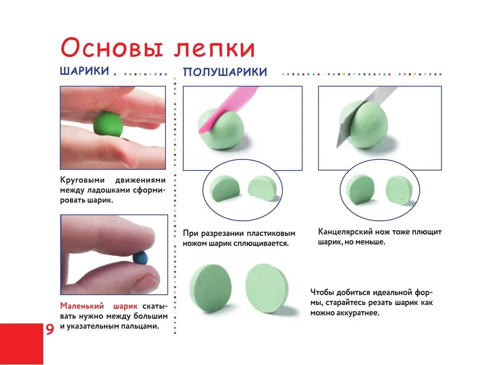 Burvīgā plastilīna pilsēta. Grāmata-plakāts
