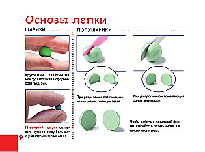 Burvīgā plastilīna pilsēta. Grāmata-plakāts