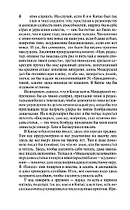 Kirjaniku päevik 1873-1876