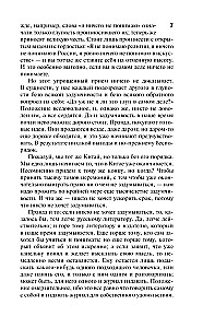 Kirjaniku päevik 1873-1876