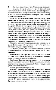 Kirjaniku päevik 1873-1876