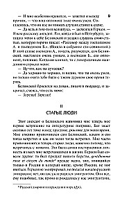 Kirjaniku päevik 1873-1876