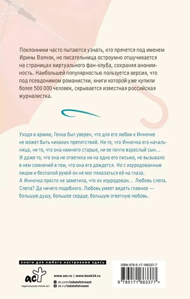 300 dienų ir visas likęs gyvenimas