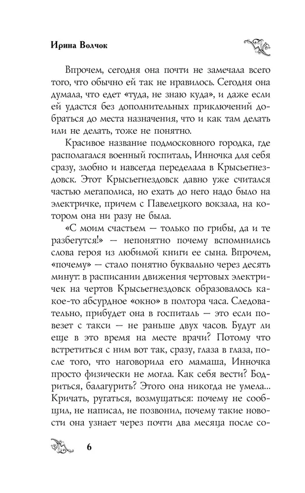 300 dienų ir visas likęs gyvenimas