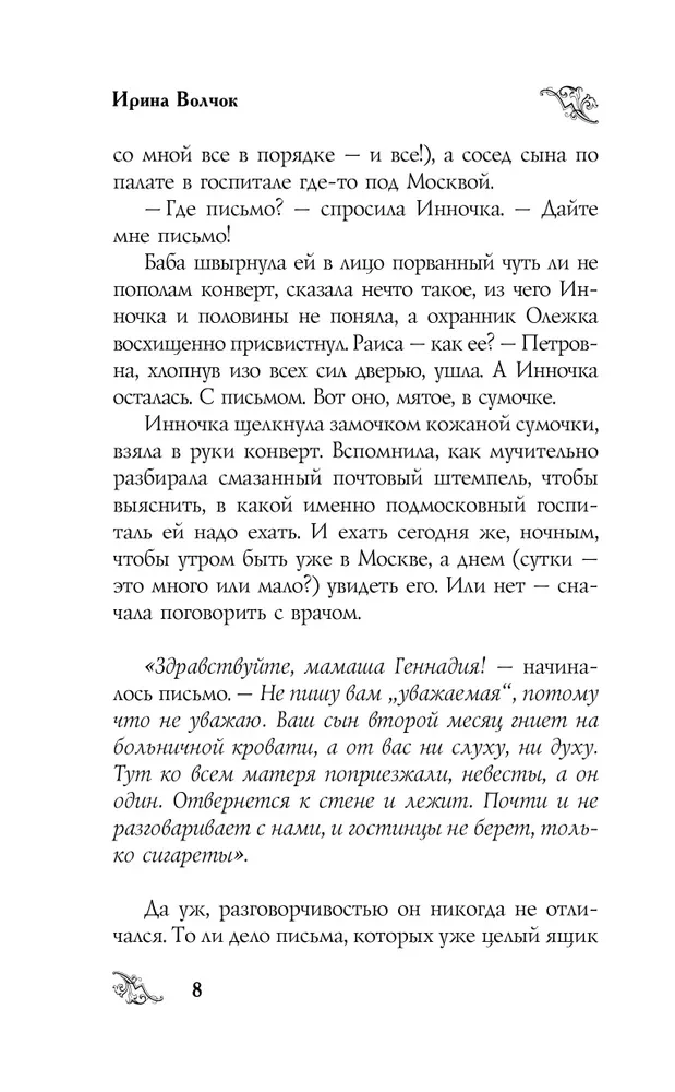 300 dienų ir visas likęs gyvenimas