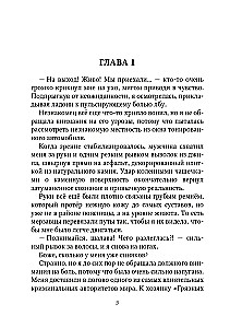 Игрушка из грязных трущоб