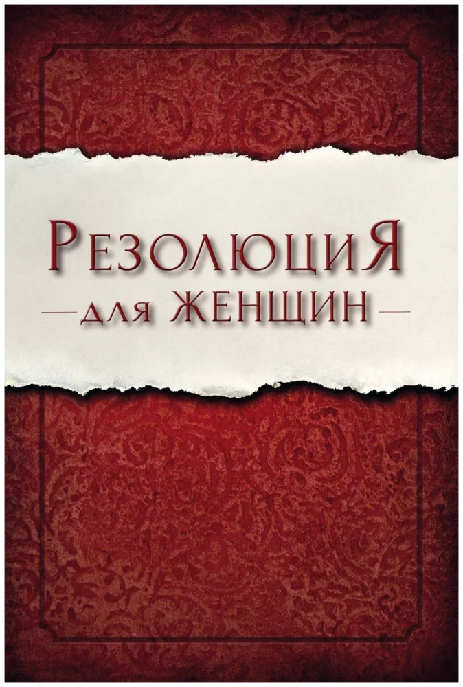 Resolutsioon naistele