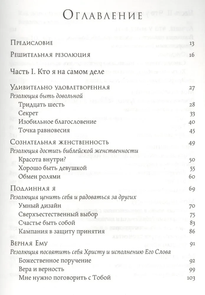 Resolutsioon naistele