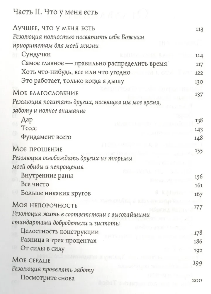 Resolutsioon naistele