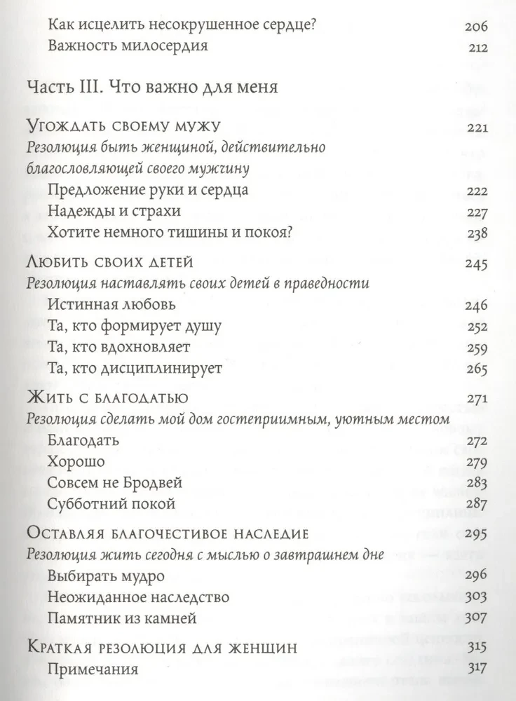 Resolutsioon naistele