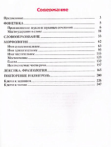 In Russian - Correct!